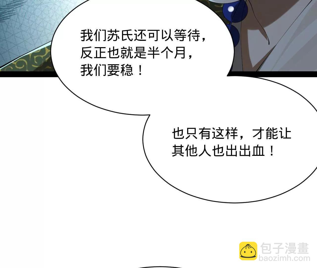 271 	小姐的表情非常到位！(1/4)-第270话