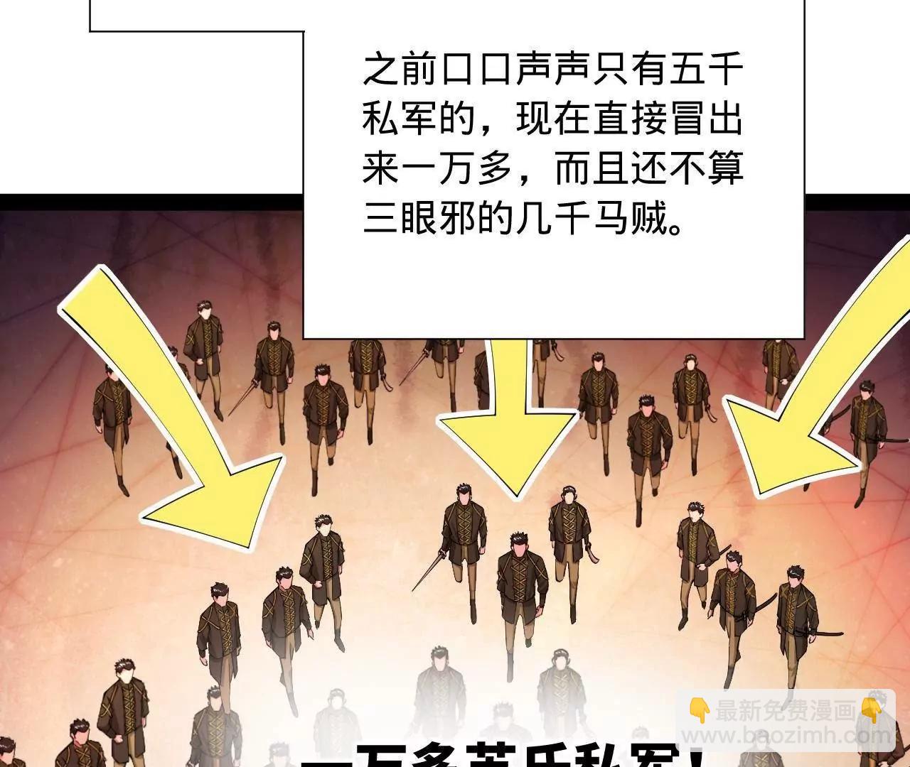 271 	小姐的表情非常到位！(1/4)-第270话