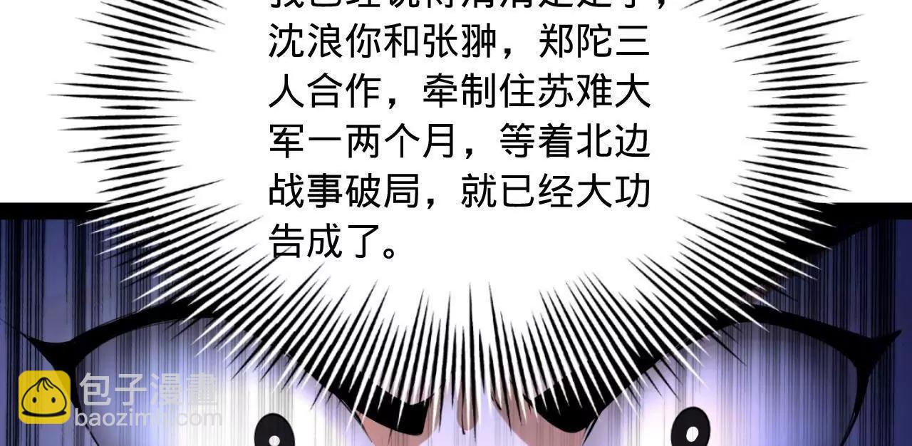 271 	小姐的表情非常到位！(1/4)-第270话