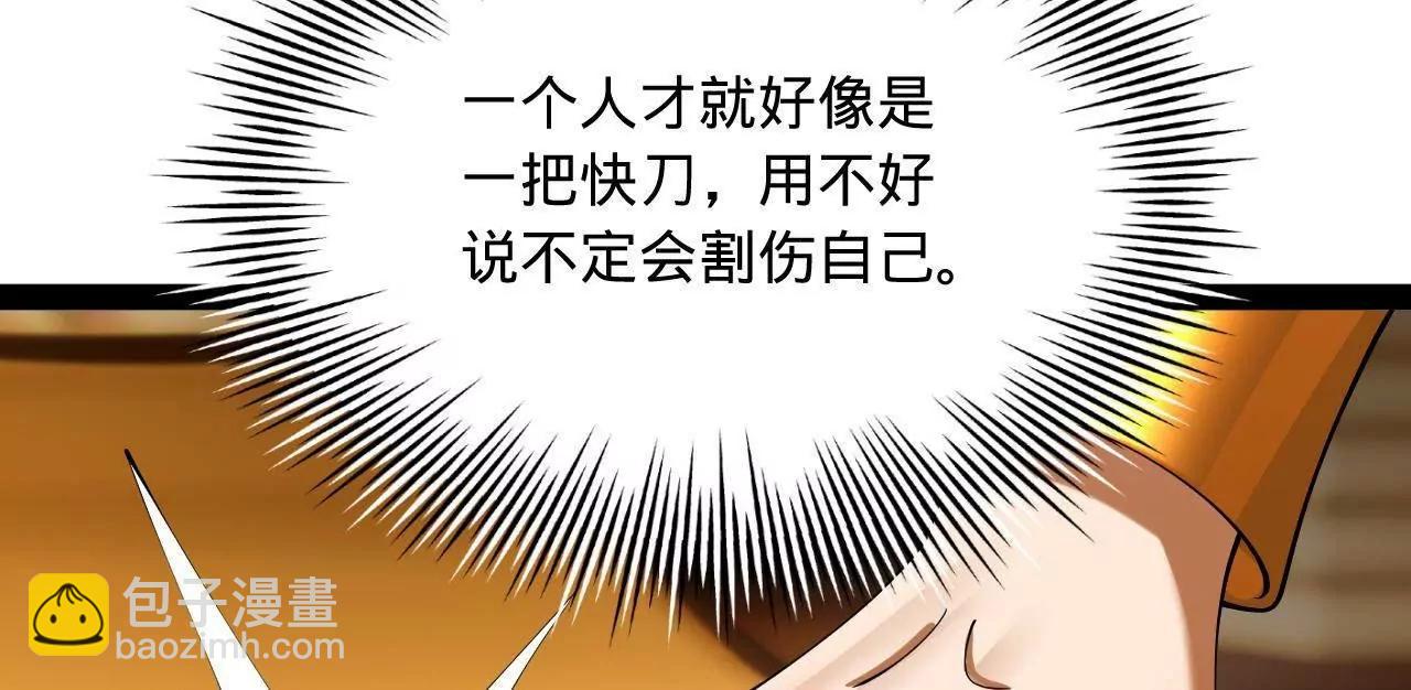 271 	小姐的表情非常到位！(1/4)-第270话