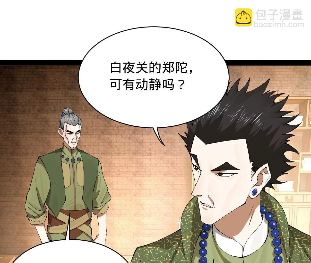 271 	小姐的表情非常到位！(1/4)-第270话