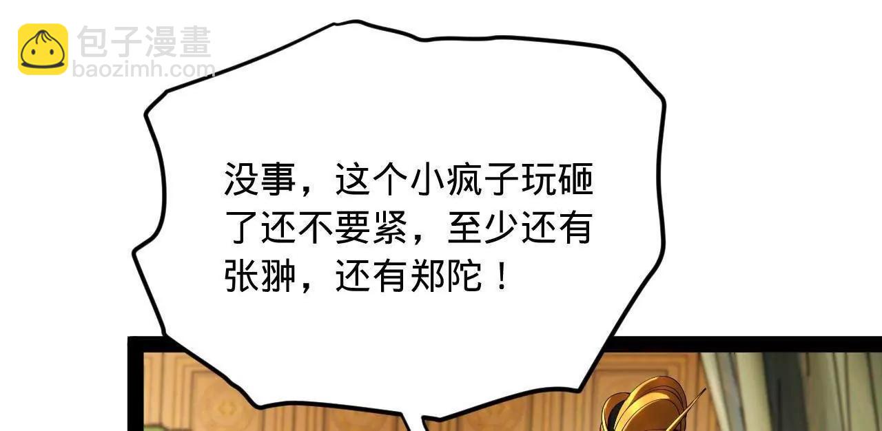 271 	小姐的表情非常到位！(1/4)-第270话