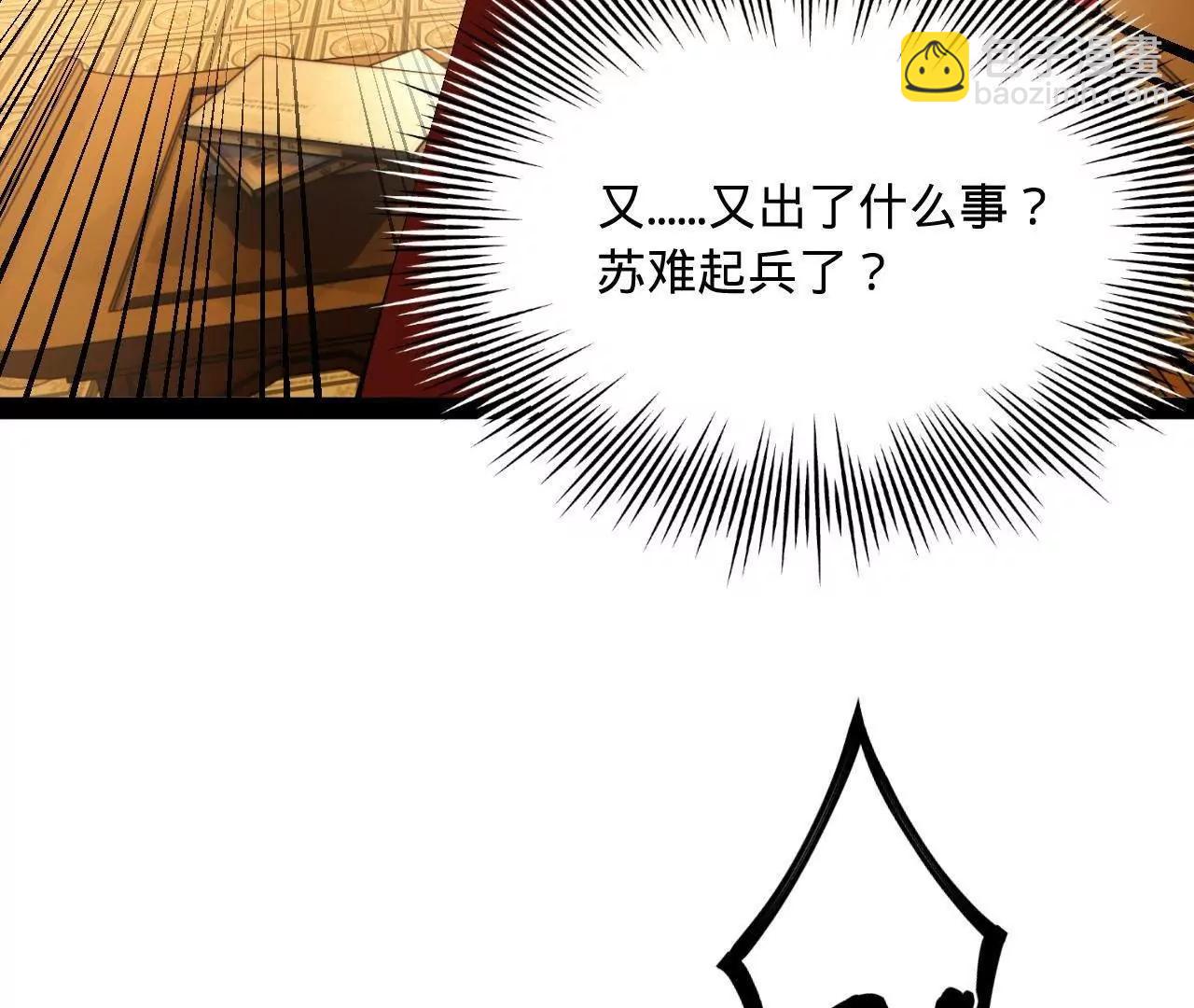 271 	小姐的表情非常到位！(1/4)-第270话