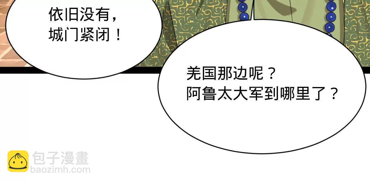 271 	小姐的表情非常到位！(1/4)-第270话