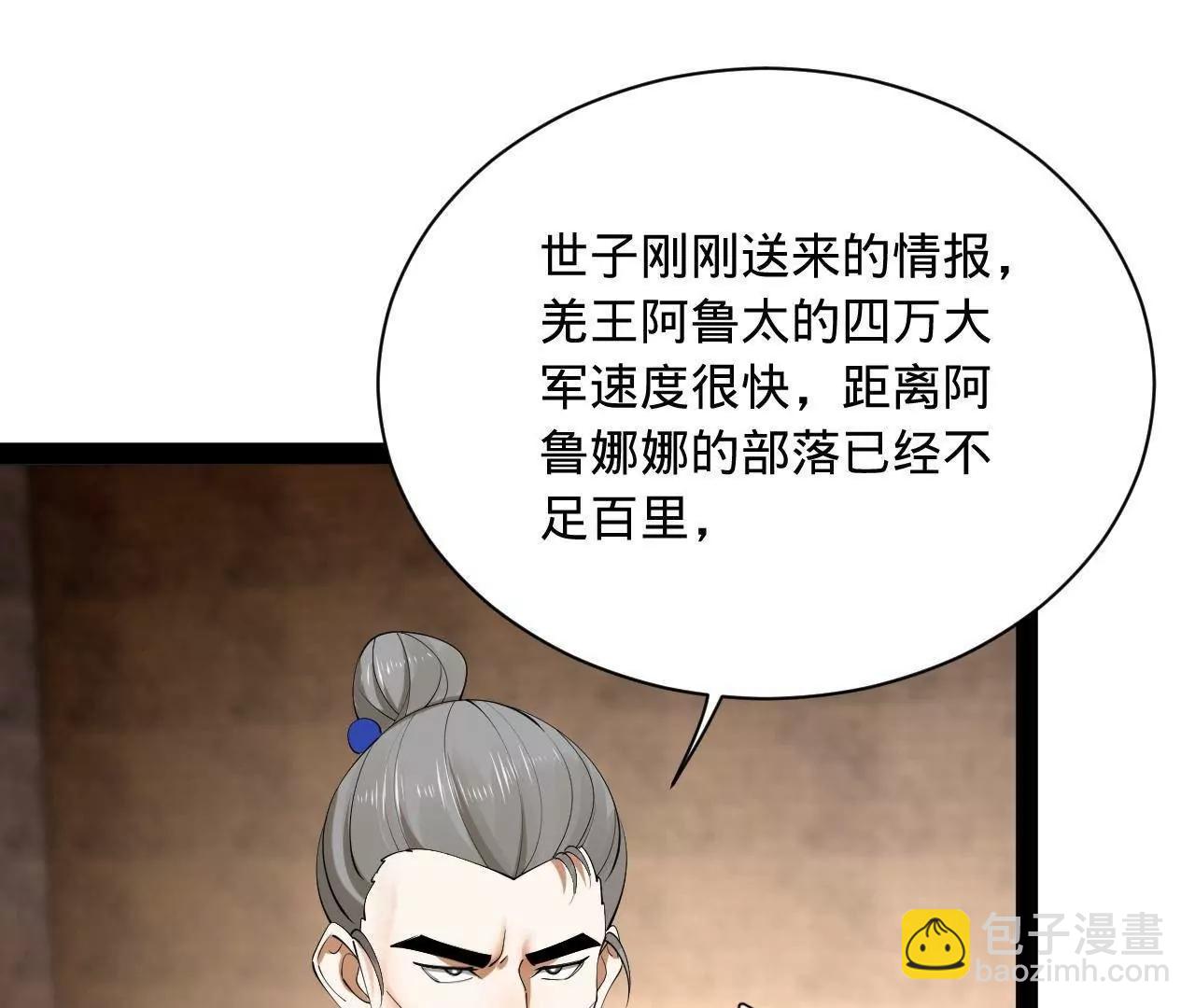 271 	小姐的表情非常到位！(1/4)-第270话