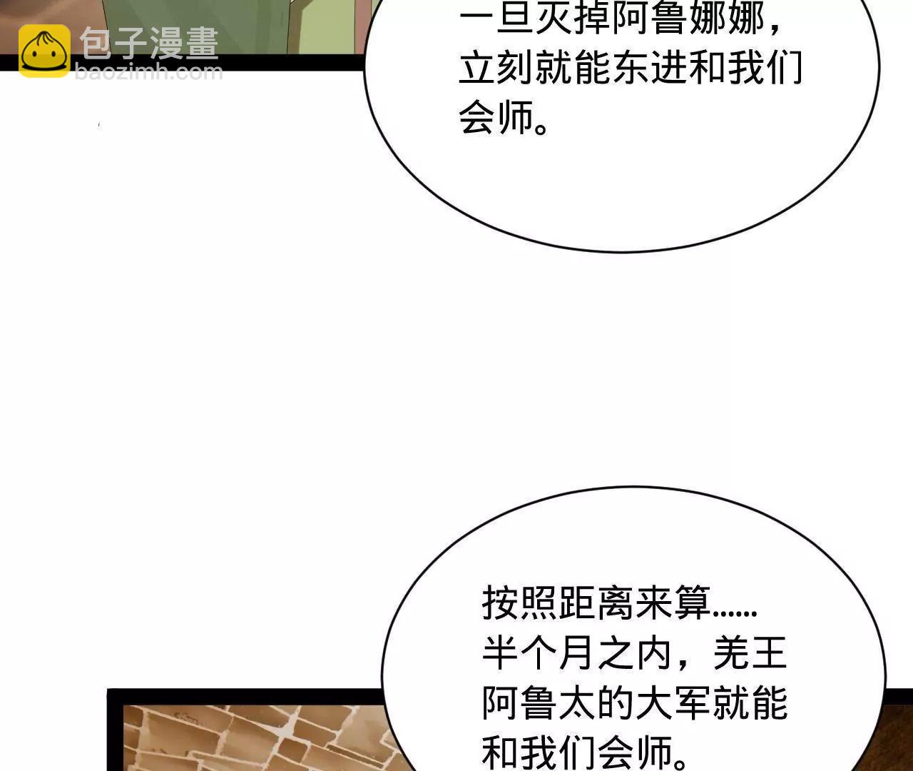 271 	小姐的表情非常到位！(1/4)-第270话