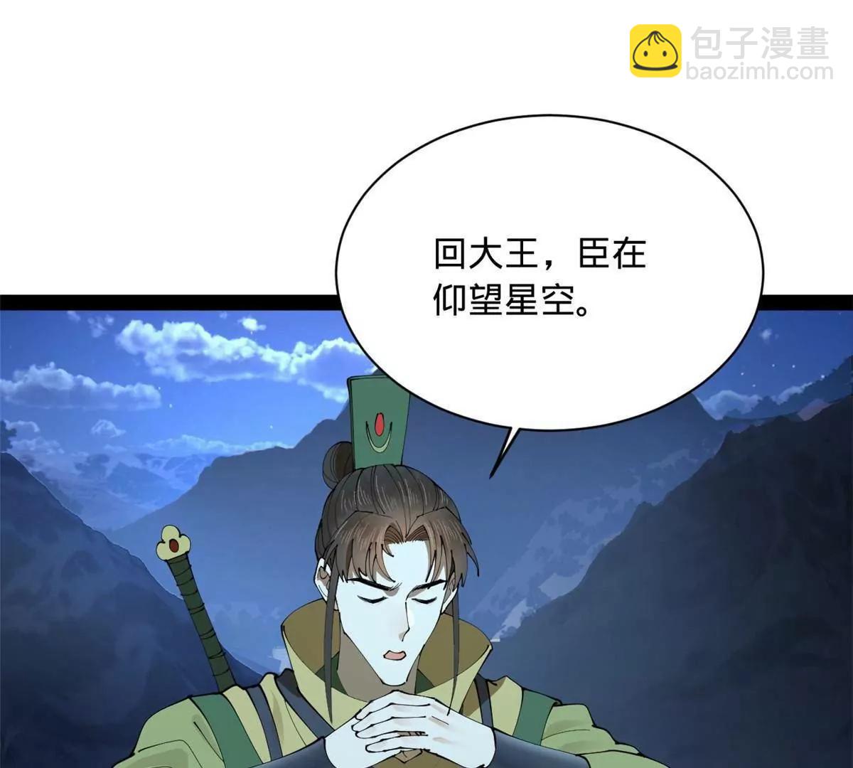 史上最強贅婿 - 272 	我蘇劍亭的犧牲好大啊！(3/4) - 6