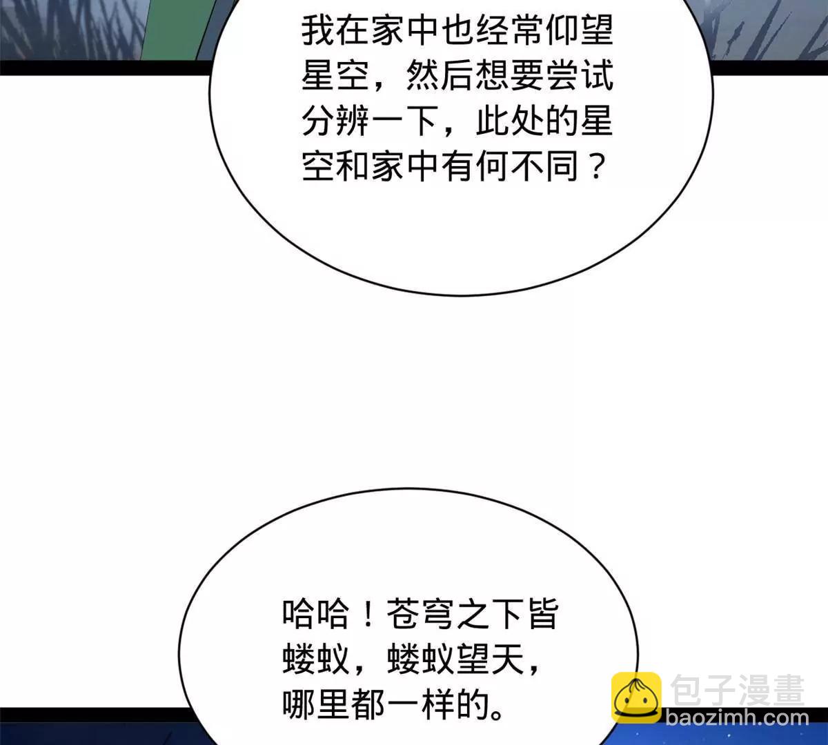 史上最強贅婿 - 272 	我蘇劍亭的犧牲好大啊！(3/4) - 8