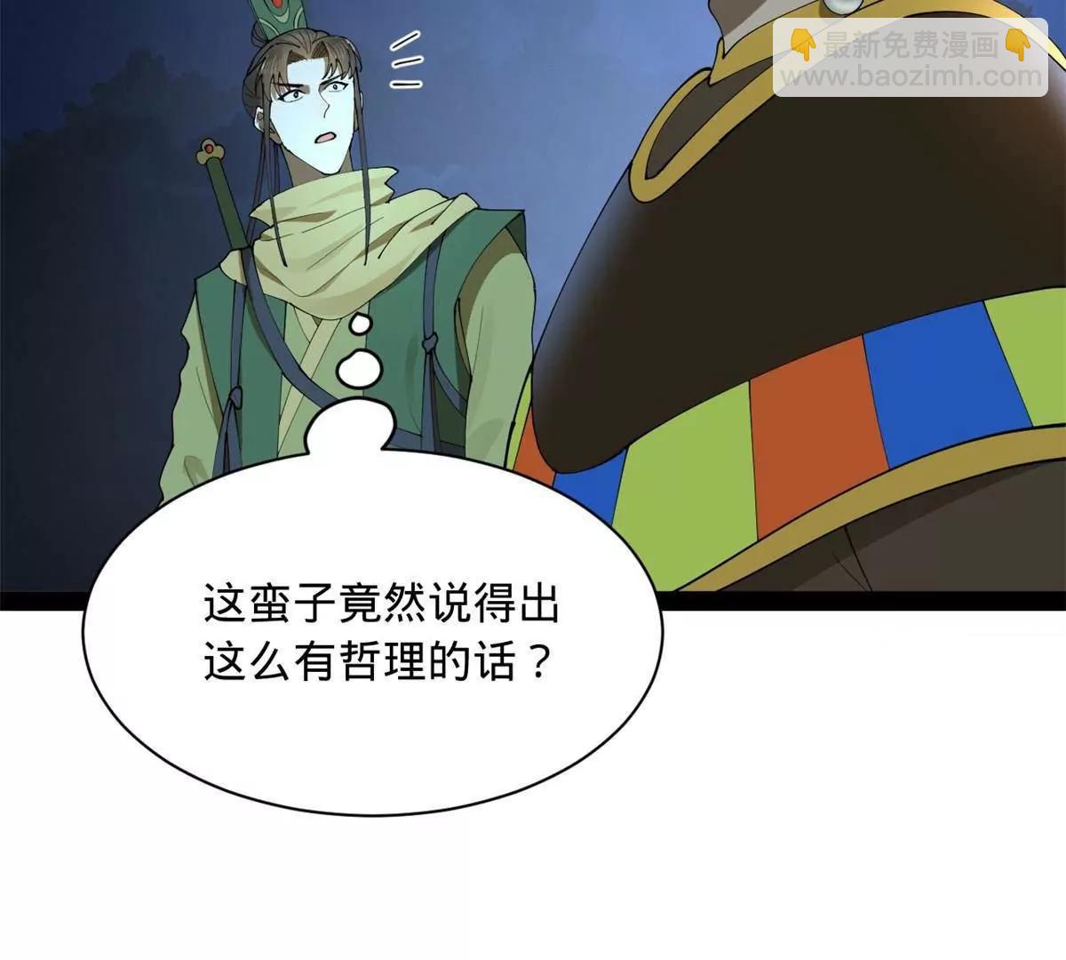 史上最強贅婿 - 272 	我蘇劍亭的犧牲好大啊！(3/4) - 2