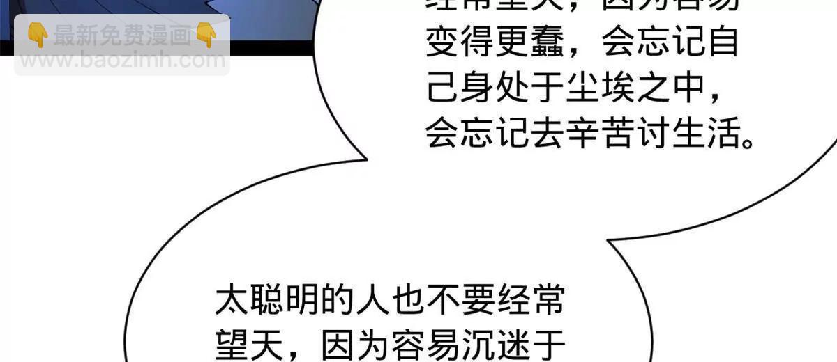 史上最強贅婿 - 272 	我蘇劍亭的犧牲好大啊！(3/4) - 5