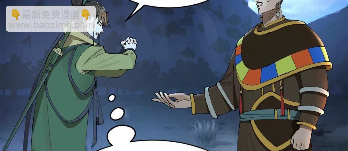 史上最強贅婿 - 272 	我蘇劍亭的犧牲好大啊！(3/4) - 7