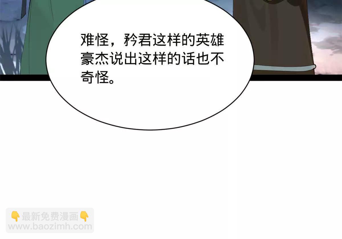 史上最強贅婿 - 272 	我蘇劍亭的犧牲好大啊！(3/4) - 8