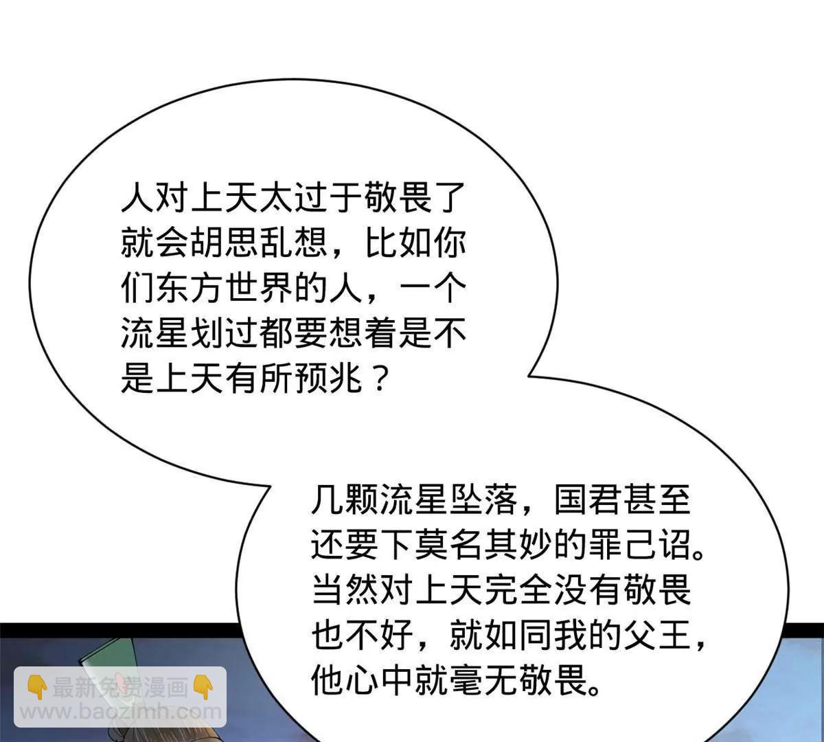 史上最強贅婿 - 272 	我蘇劍亭的犧牲好大啊！(3/4) - 1