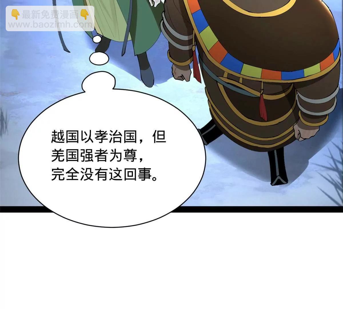 史上最強贅婿 - 272 	我蘇劍亭的犧牲好大啊！(3/4) - 3