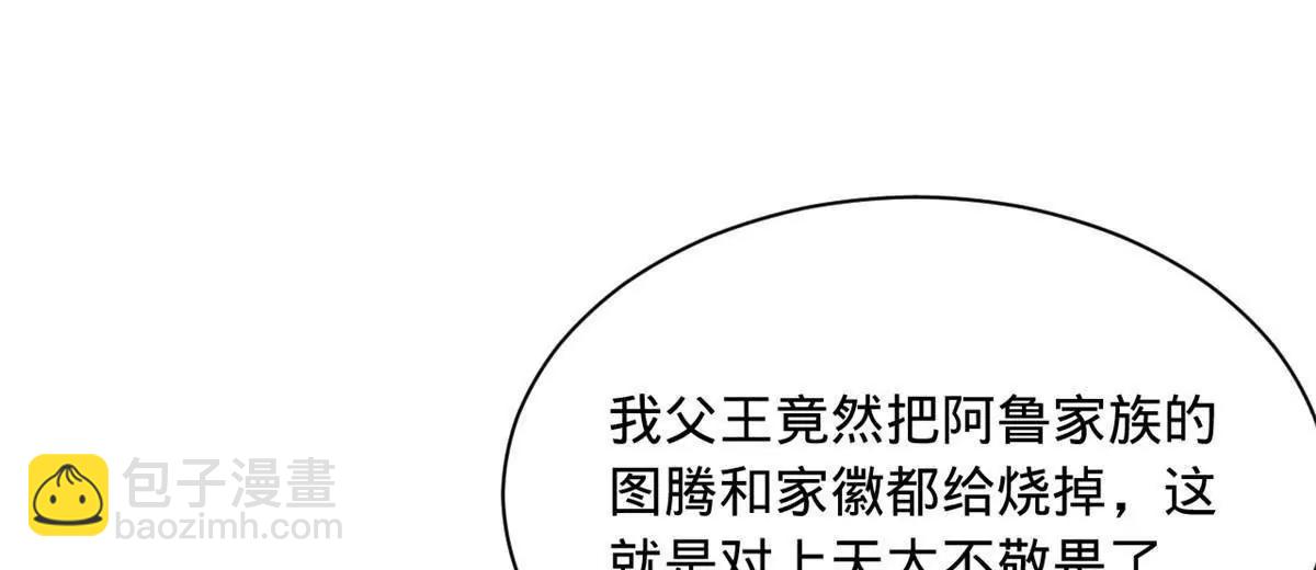 史上最強贅婿 - 272 	我蘇劍亭的犧牲好大啊！(3/4) - 4