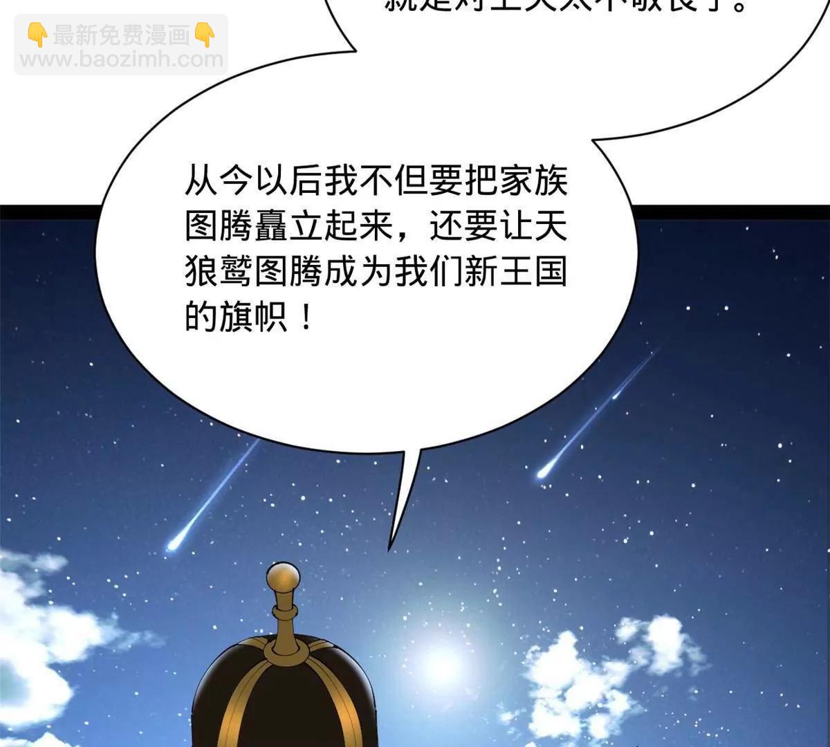 史上最強贅婿 - 272 	我蘇劍亭的犧牲好大啊！(3/4) - 5