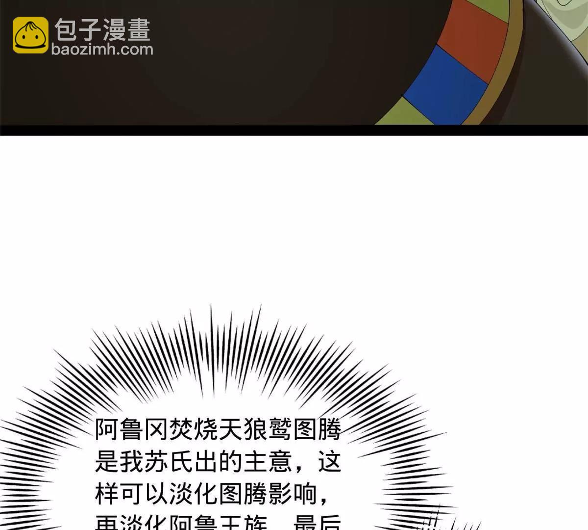 史上最強贅婿 - 272 	我蘇劍亭的犧牲好大啊！(3/4) - 7