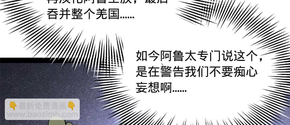 史上最強贅婿 - 272 	我蘇劍亭的犧牲好大啊！(3/4) - 8