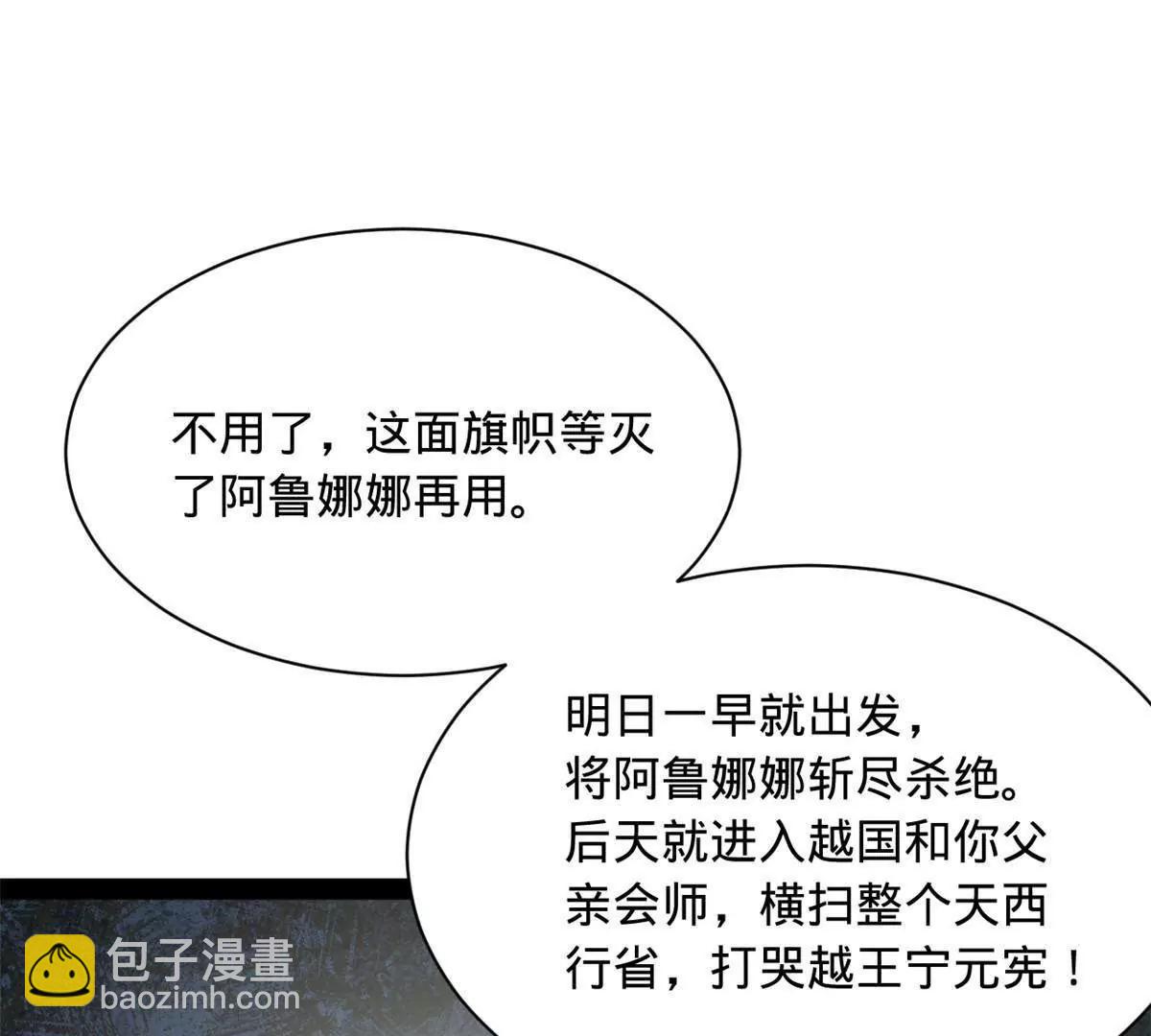 史上最強贅婿 - 272 	我蘇劍亭的犧牲好大啊！(3/4) - 3