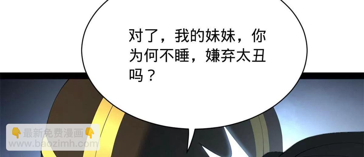 史上最強贅婿 - 272 	我蘇劍亭的犧牲好大啊！(3/4) - 6