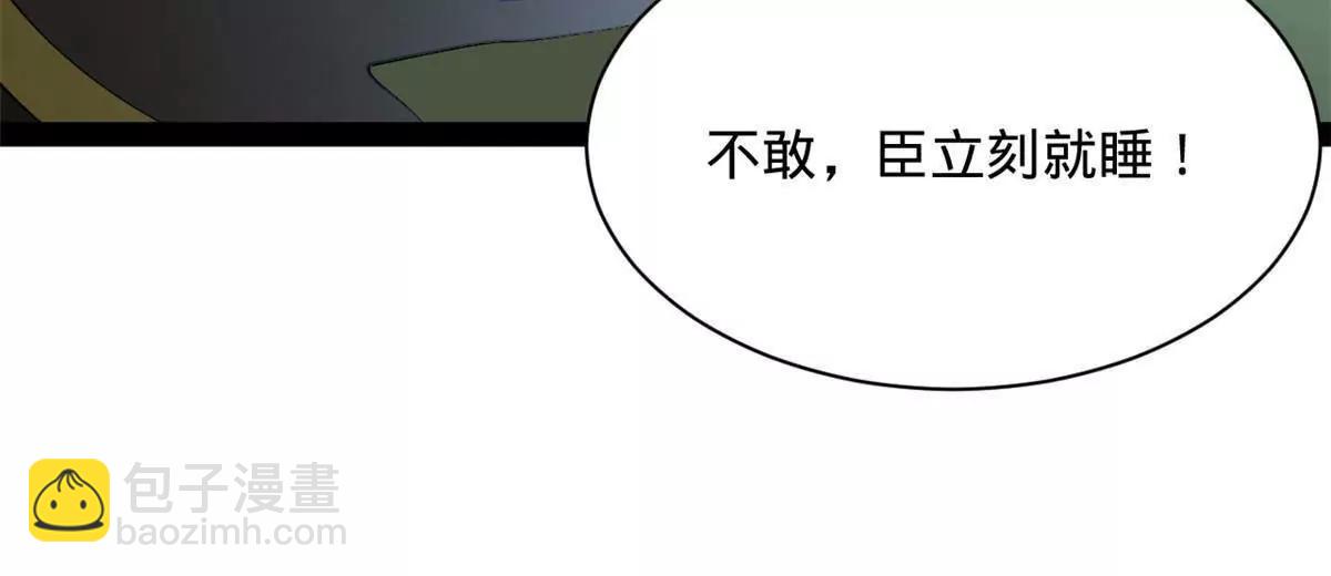 史上最強贅婿 - 272 	我蘇劍亭的犧牲好大啊！(3/4) - 8