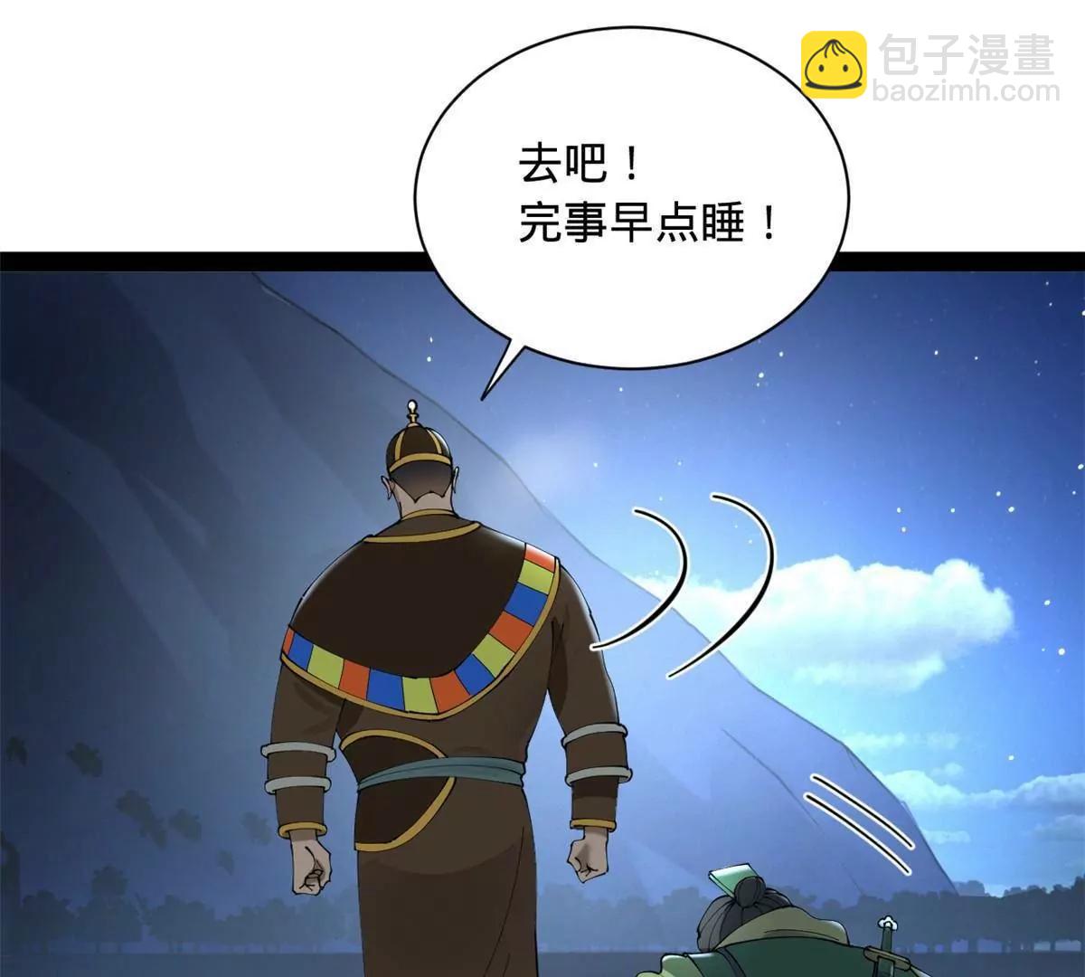 史上最強贅婿 - 272 	我蘇劍亭的犧牲好大啊！(3/4) - 1