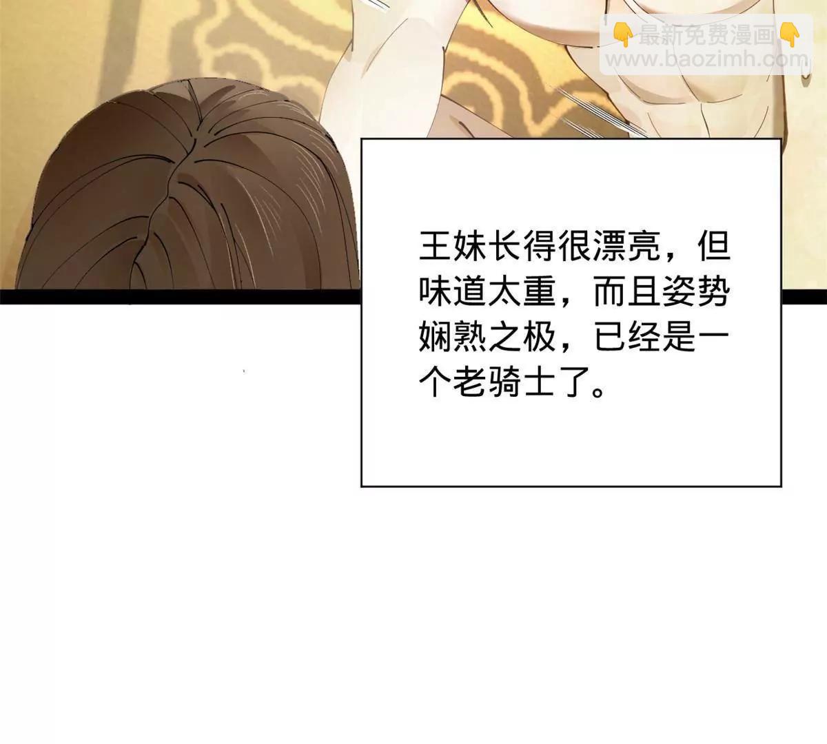 史上最強贅婿 - 272 	我蘇劍亭的犧牲好大啊！(3/4) - 5