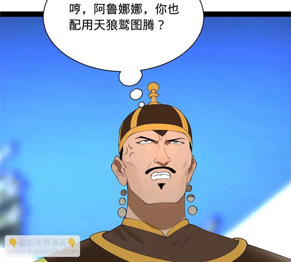 史上最強贅婿 - 272 	我蘇劍亭的犧牲好大啊！(3/4) - 7