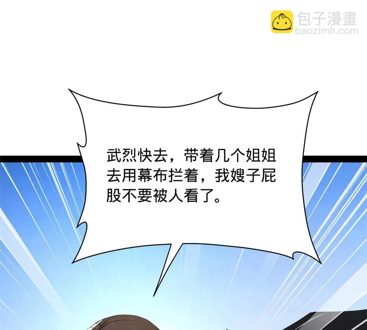 史上最強贅婿 - 272 	我蘇劍亭的犧牲好大啊！(1/4) - 3