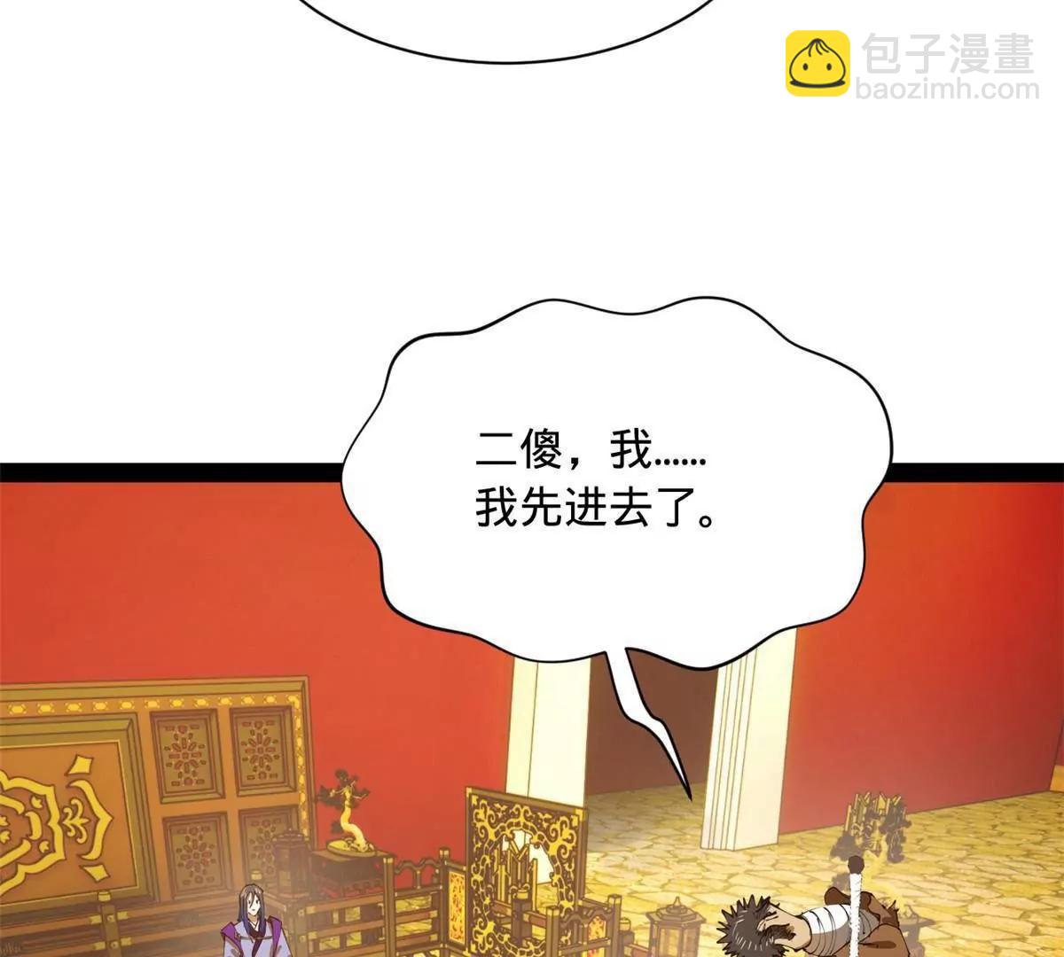 史上最強贅婿 - 272 	我蘇劍亭的犧牲好大啊！(1/4) - 3