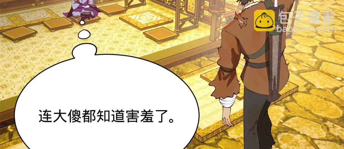 史上最強贅婿 - 272 	我蘇劍亭的犧牲好大啊！(1/4) - 4