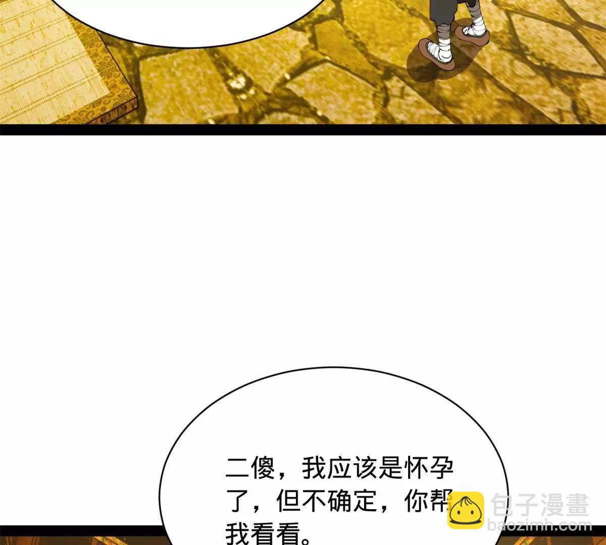 史上最強贅婿 - 272 	我蘇劍亭的犧牲好大啊！(1/4) - 5