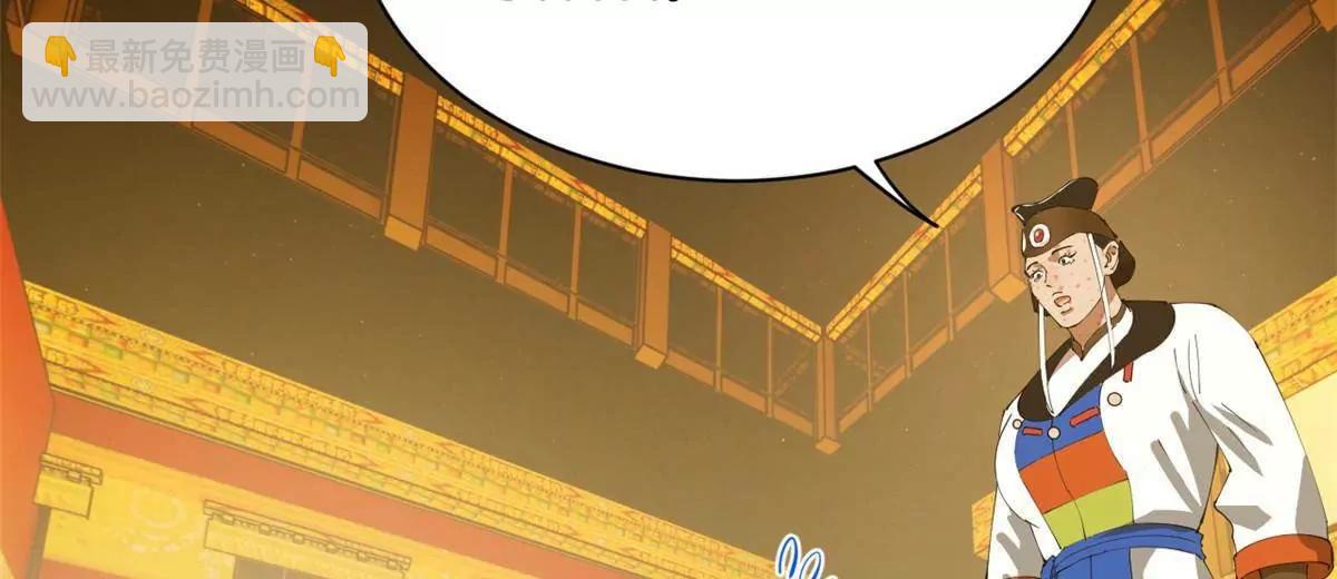 史上最強贅婿 - 272 	我蘇劍亭的犧牲好大啊！(1/4) - 6