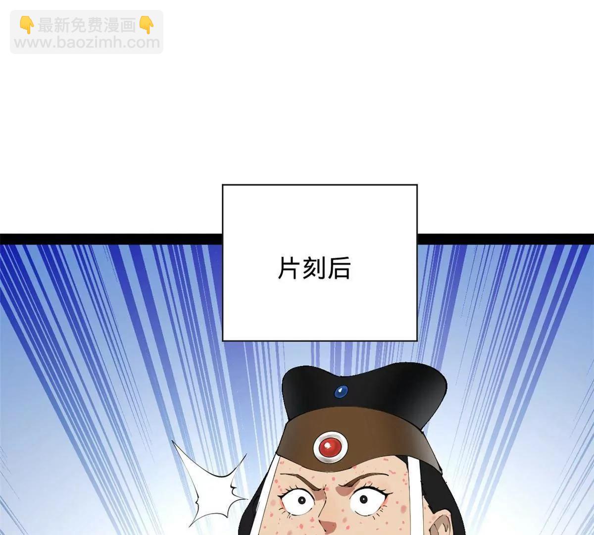 史上最強贅婿 - 272 	我蘇劍亭的犧牲好大啊！(1/4) - 4