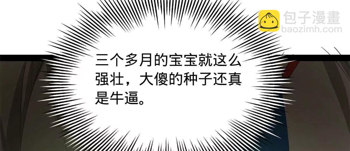 史上最強贅婿 - 272 	我蘇劍亭的犧牲好大啊！(1/4) - 2