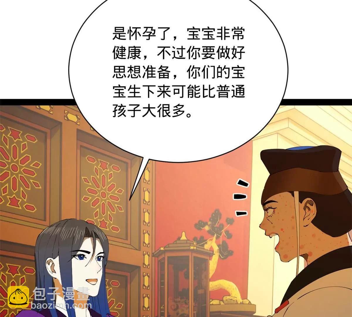 史上最強贅婿 - 272 	我蘇劍亭的犧牲好大啊！(1/4) - 5