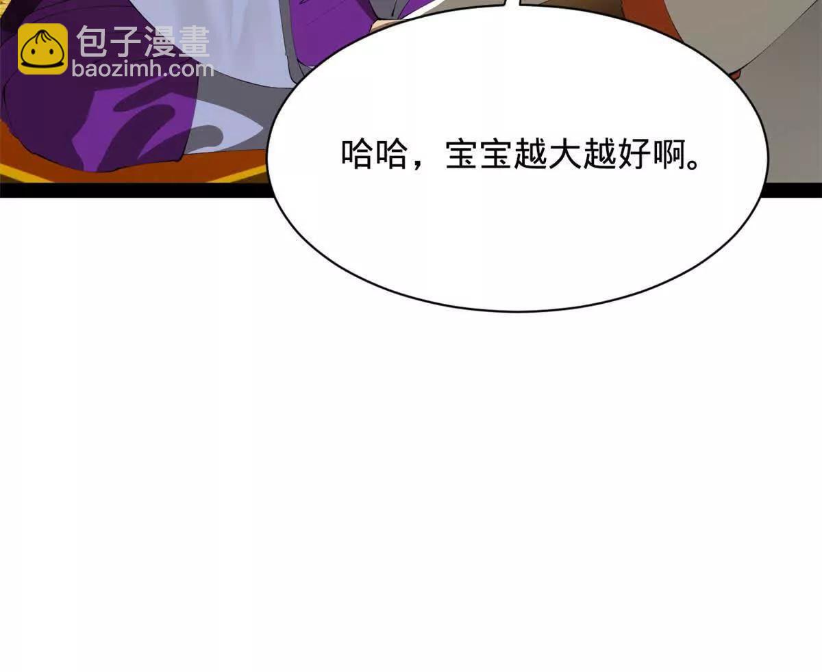 史上最強贅婿 - 272 	我蘇劍亭的犧牲好大啊！(1/4) - 7