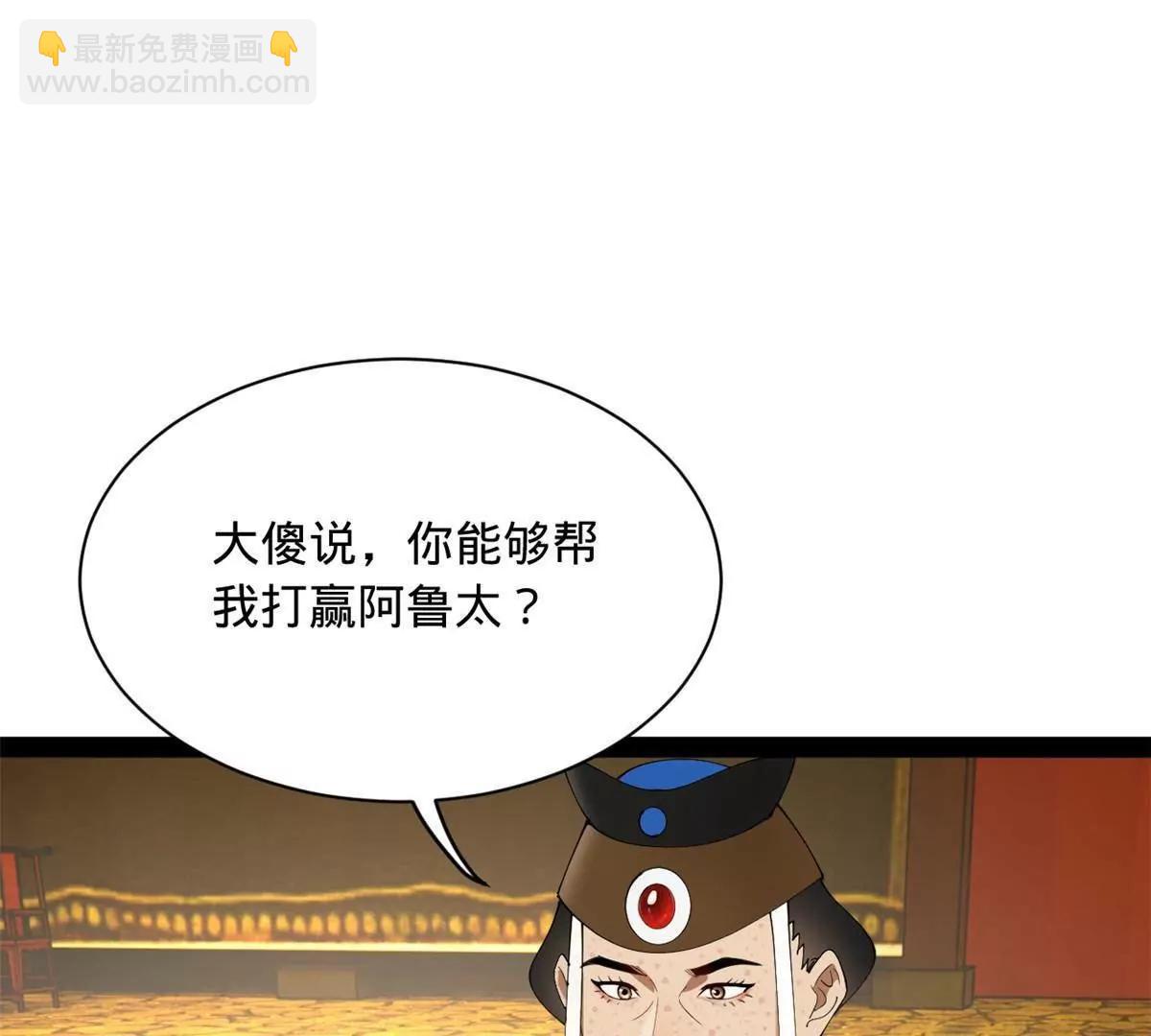 史上最強贅婿 - 272 	我蘇劍亭的犧牲好大啊！(1/4) - 8