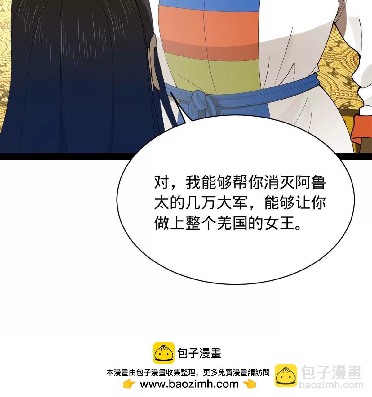 史上最強贅婿 - 272 	我蘇劍亭的犧牲好大啊！(1/4) - 2