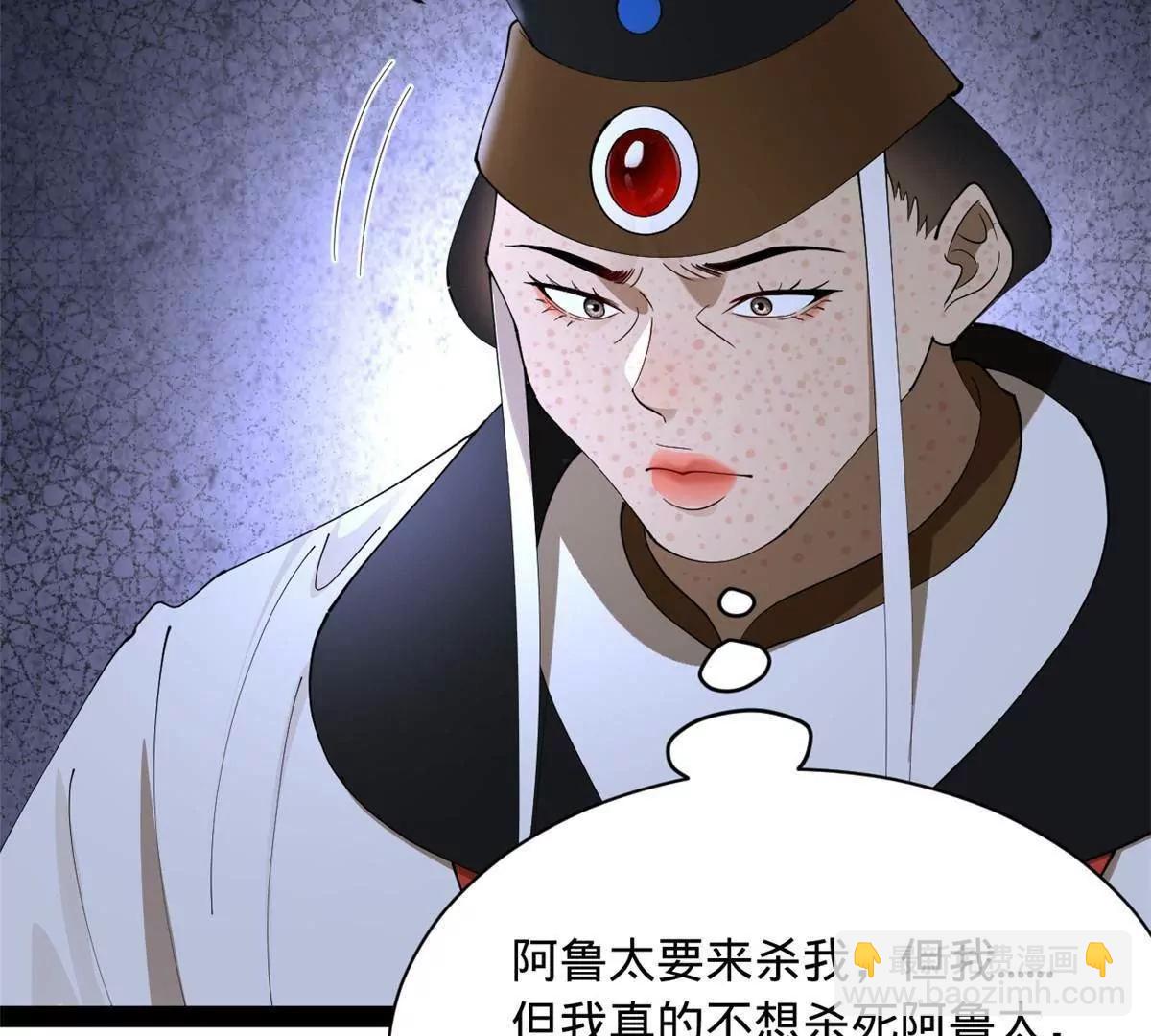 史上最強贅婿 - 272 	我蘇劍亭的犧牲好大啊！(2/4) - 6