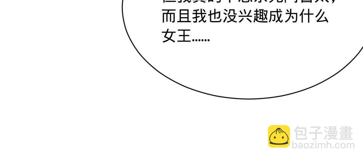 史上最強贅婿 - 272 	我蘇劍亭的犧牲好大啊！(2/4) - 7