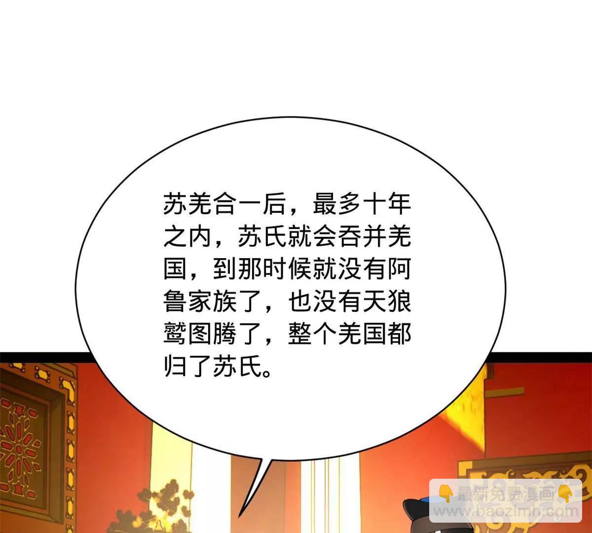 史上最強贅婿 - 272 	我蘇劍亭的犧牲好大啊！(2/4) - 8