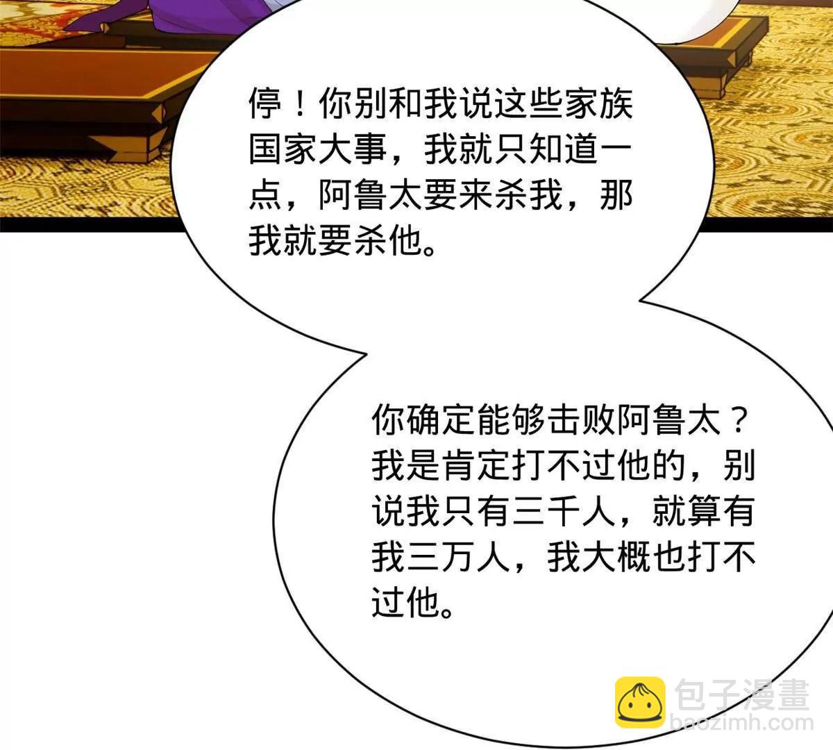 史上最強贅婿 - 272 	我蘇劍亭的犧牲好大啊！(2/4) - 2