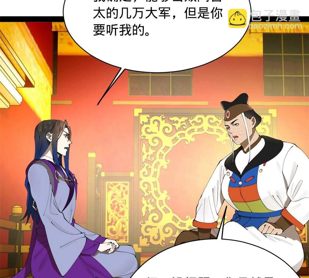 史上最強贅婿 - 272 	我蘇劍亭的犧牲好大啊！(2/4) - 4