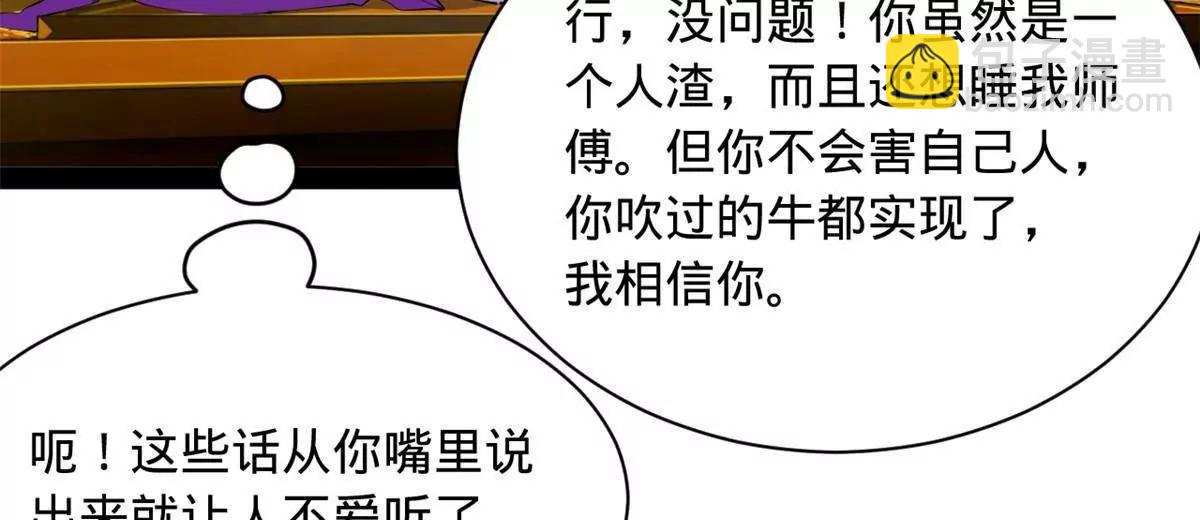 史上最強贅婿 - 272 	我蘇劍亭的犧牲好大啊！(2/4) - 5