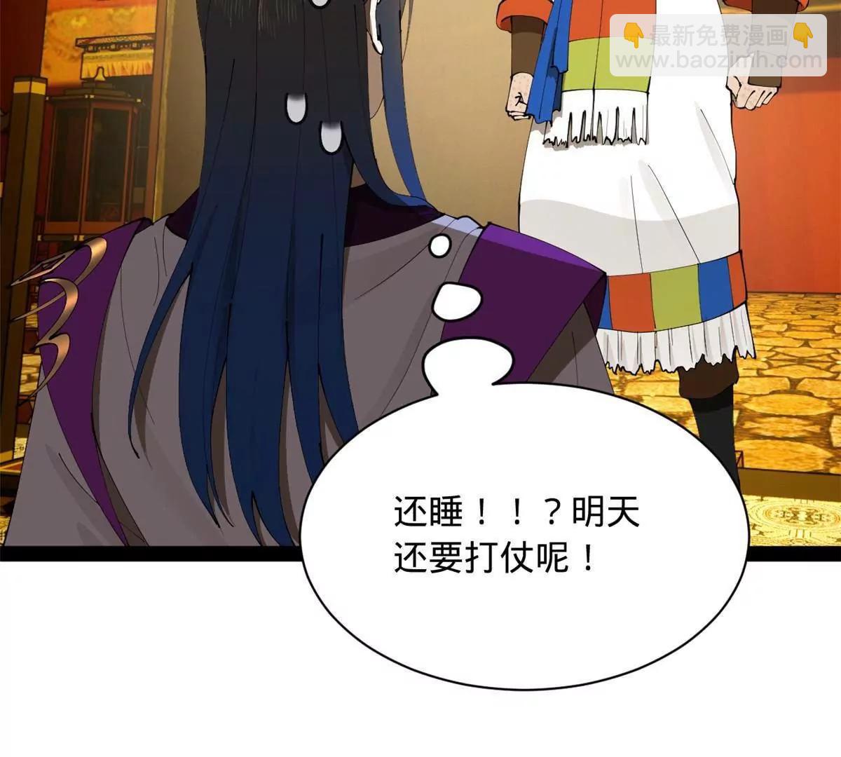 史上最強贅婿 - 272 	我蘇劍亭的犧牲好大啊！(2/4) - 8