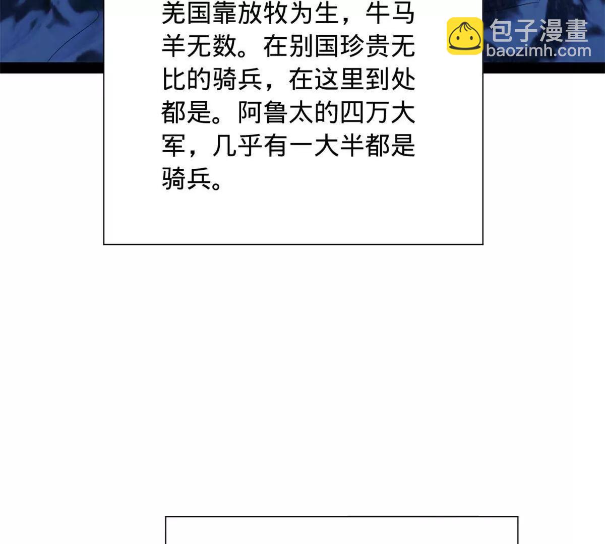 史上最強贅婿 - 272 	我蘇劍亭的犧牲好大啊！(2/4) - 4