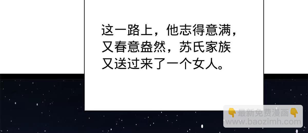 史上最強贅婿 - 272 	我蘇劍亭的犧牲好大啊！(2/4) - 5