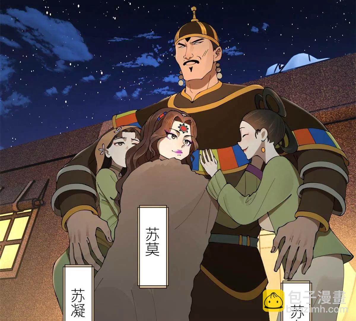 史上最強贅婿 - 272 	我蘇劍亭的犧牲好大啊！(2/4) - 6