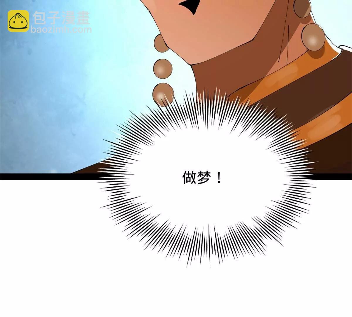 史上最強贅婿 - 272 	我蘇劍亭的犧牲好大啊！(2/4) - 3